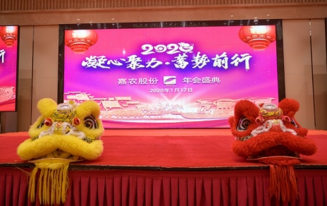 凝心聚力，在拼搏奮斗中迎接未來！