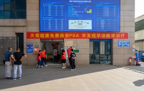 關愛嘉農人身體健康  組織免費篩查PSA