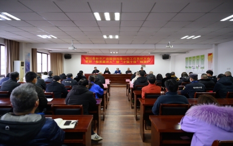 小菜籃、大民生，團結拼搏載譽奮進 公司隆重召開2021年度工作表彰大會