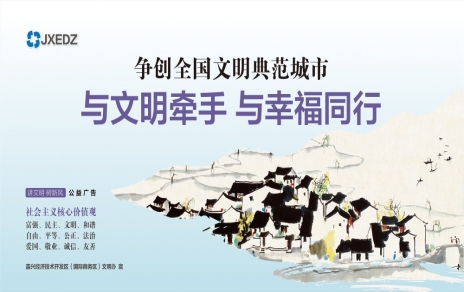 加強治理、全體動員、堅持不懈、落實到位 以實際行動為創建全國文明典范城市增光添彩！